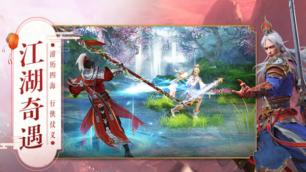 真武江湖卖号怎么卖 出售真武江湖账号软件分享截图