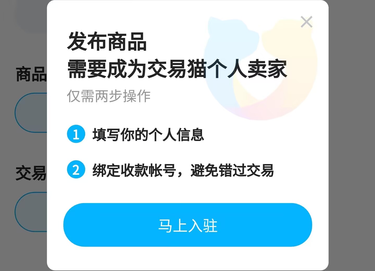 地铁跑酷怎么卖号 地铁跑酷卖号平台怎么选截图