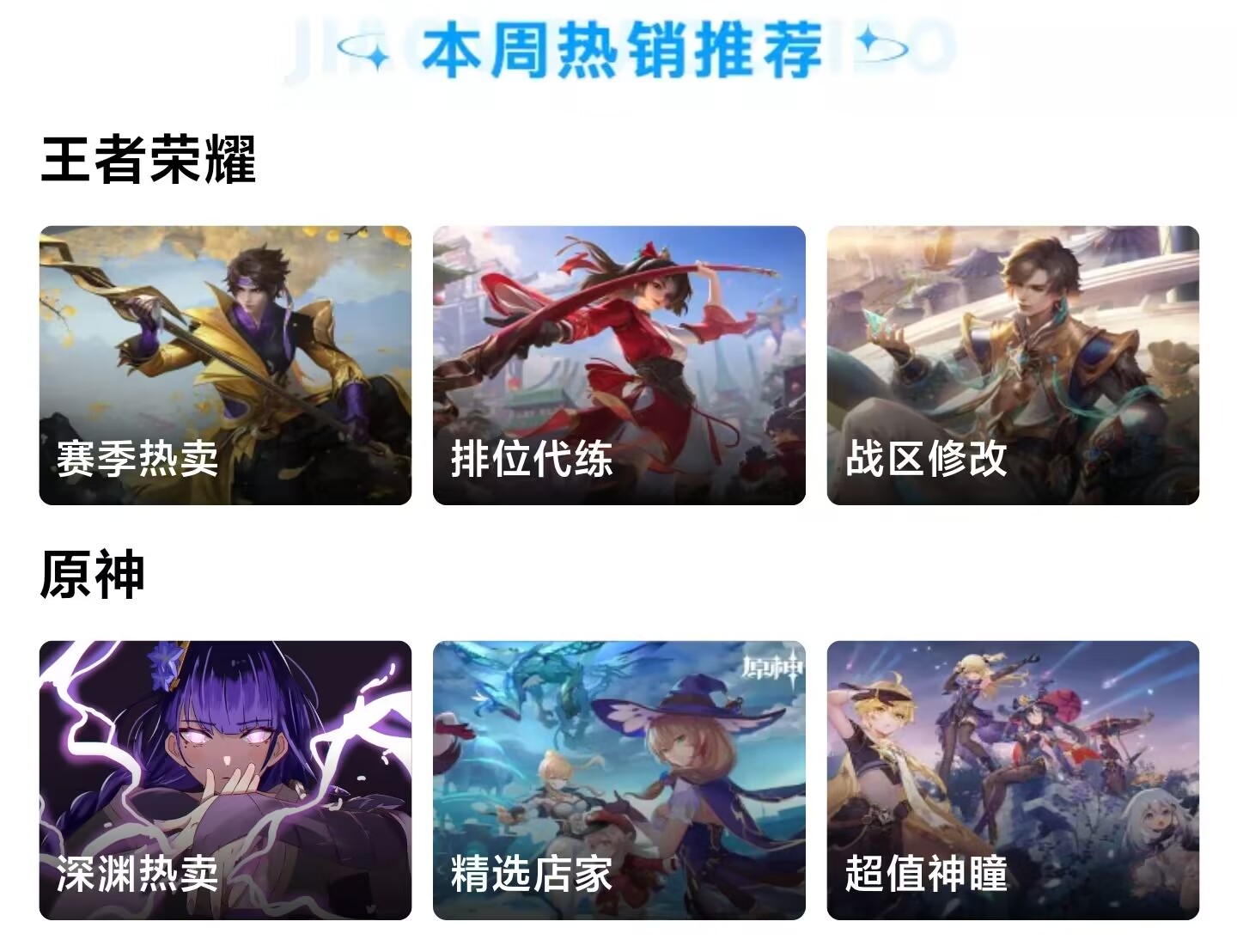 王者荣耀100块钱能买到什么号 百元王者购号哪些平台能够实现截图