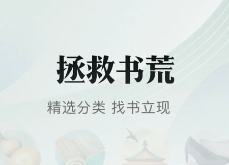 下载读书软件有哪几款2022 读书app合辑截图