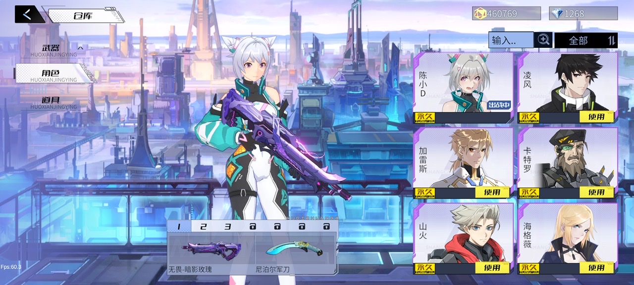 火线精英2陈小D怎么样 陈小D角色盘点截图