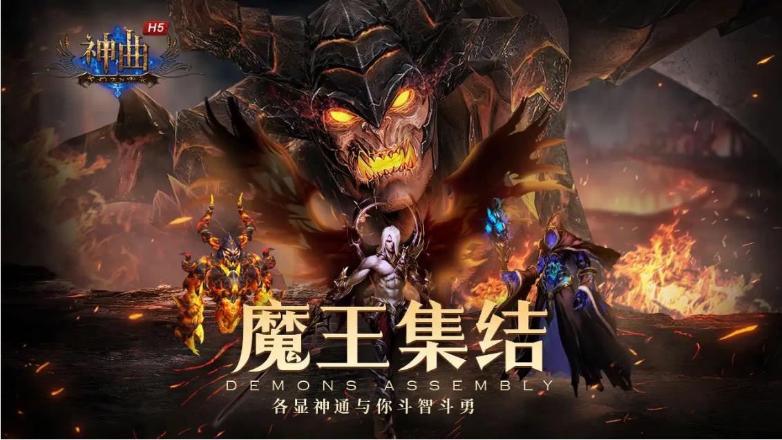 神曲h5第七大道冲级 第七大道冲级的方法推荐截图