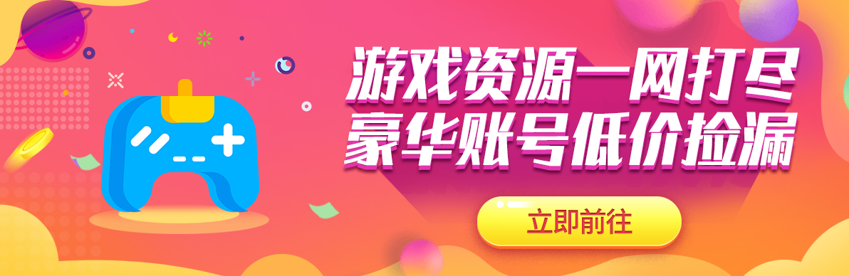 qq仙侠传账号交易平台有哪几款 可靠的账号交易app分享截图