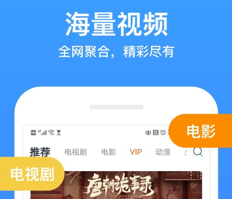 2022最新不用钱追剧app哪些好 比较不错的追剧软件介绍截图