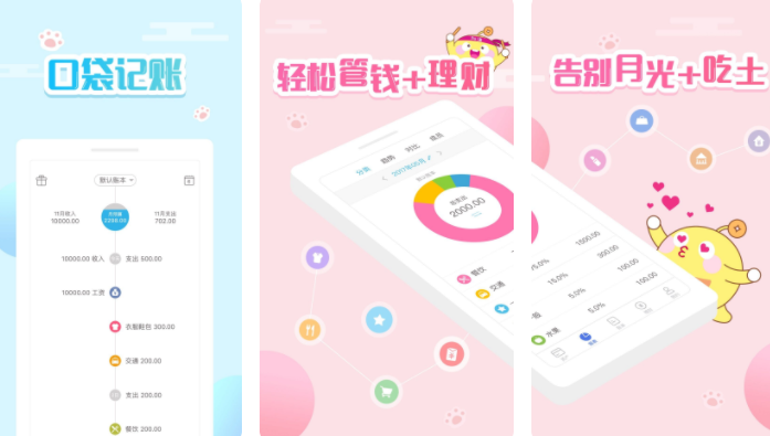 记账软件榜单合集8实用的2022 能够快速记账的appbefore_2截图