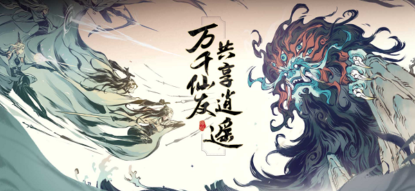 有没有一念逍遥初始号购买平台 实用的一念逍遥买号市场推荐截图