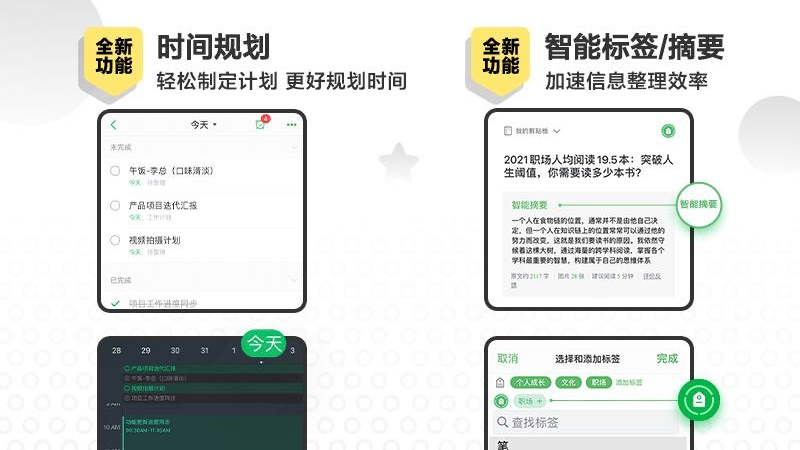 平板用什么软件记笔记2022 平板上做笔记的app榜单截图