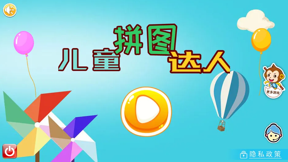 2022培养儿童观察力的游戏分享有哪几款 儿童益智游戏榜单截图