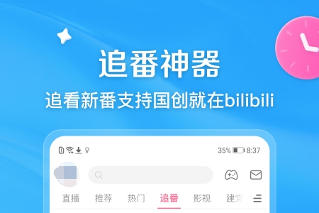 看动漫不用钱用哪些软件 能够看动漫的appTOP10截图