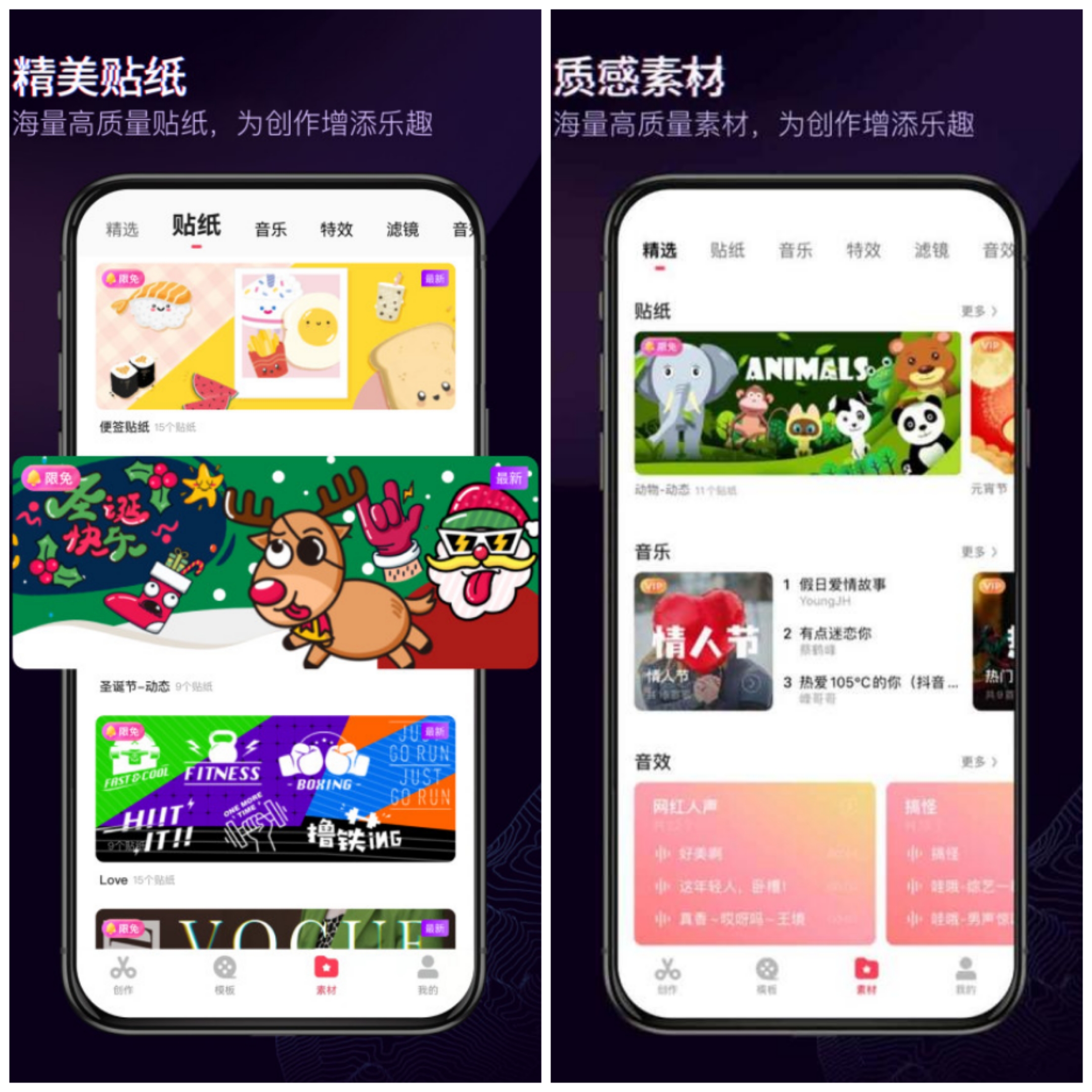 剪视频的app有没有 适合新手的剪辑软件有哪几款截图