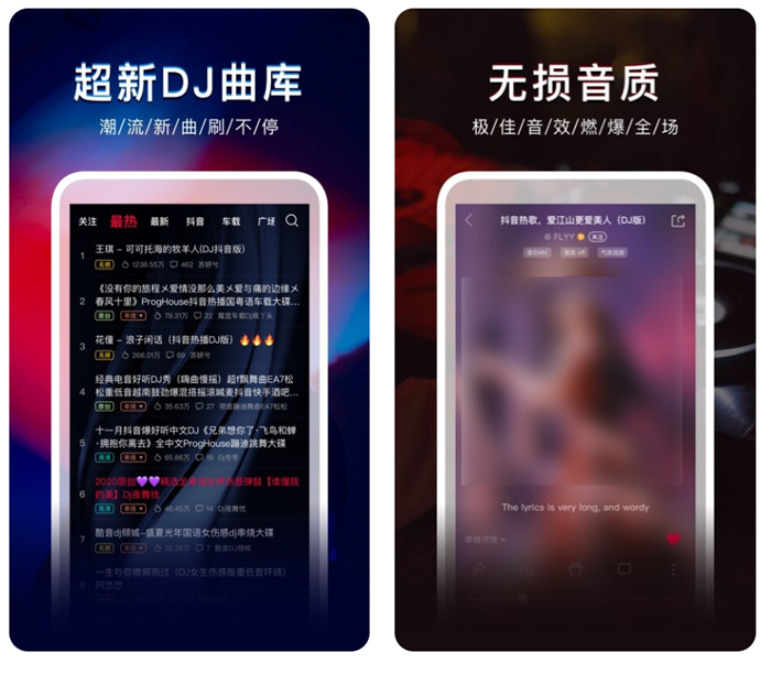 2022dj软件app合辑下载分享 有没有能够听dj的平台截图