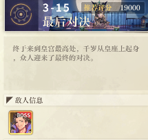 空之要塞启航3-15教程 空之要塞启航3-15怎么通关截图