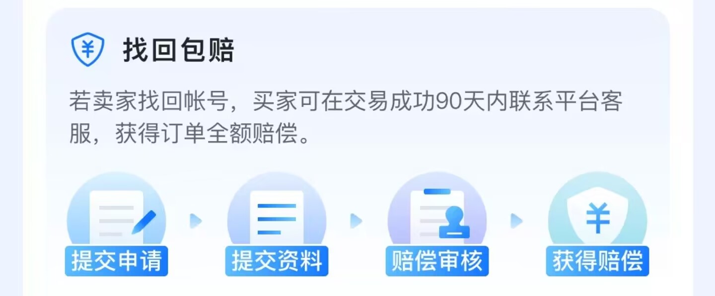 梦幻西游网页版购买账号去哪里 梦幻西游网页版账号交易app下载截图