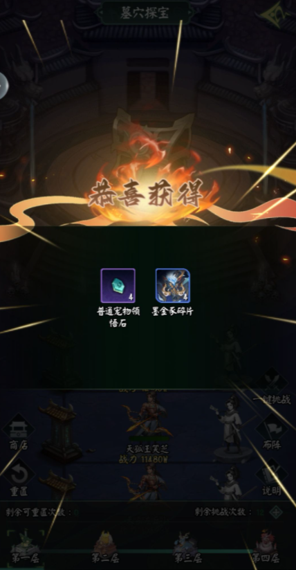 阴阳界游戏手机版pvp教程合辑 阴阳界手游pvp玩法技巧大全截图
