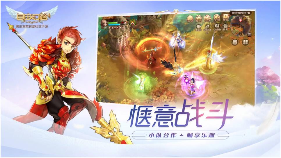 2022有什么q版mmorpg游戏手机版分享 可爱风格的mmorpg手游安卓下载截图