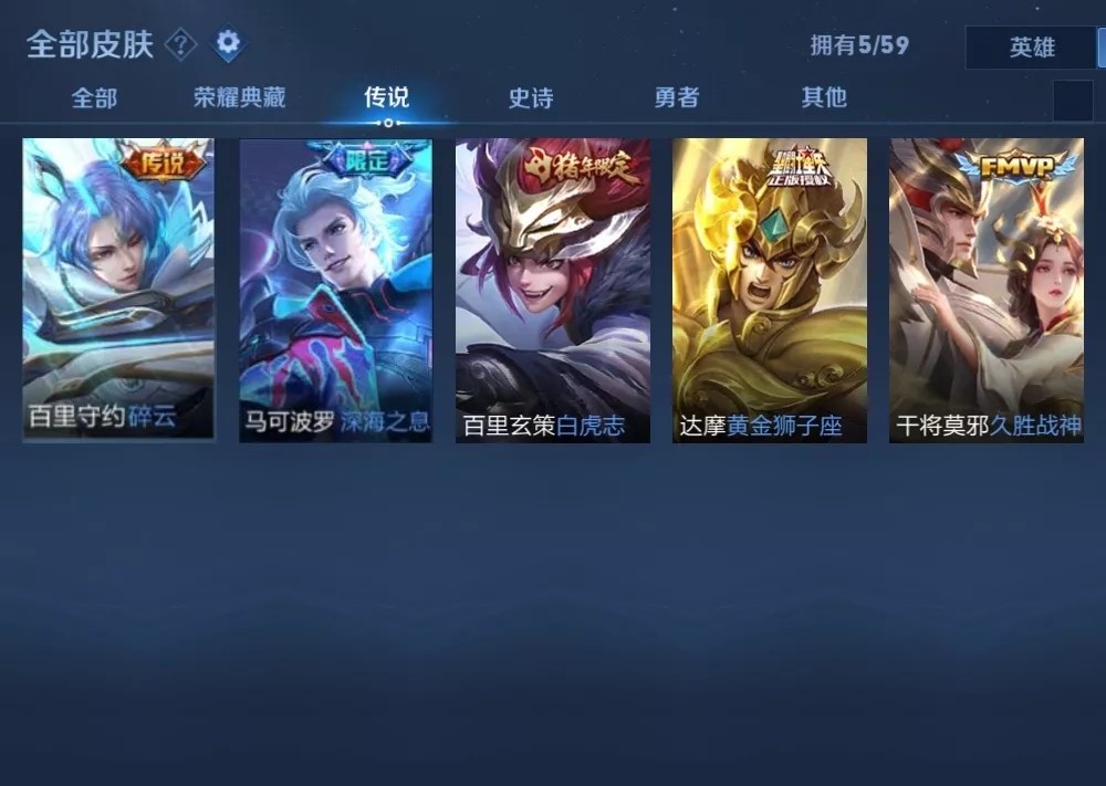 王者吃鸡一体号怎么出售 哪些平台能够卖王者吃鸡号截图