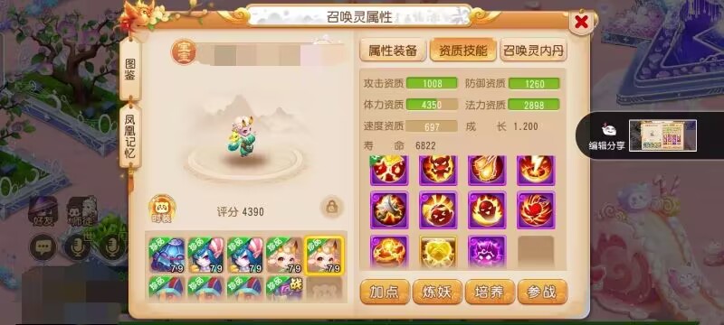 梦幻西游飞升号多少钱 梦幻西游飞升号去哪里估价交易截图