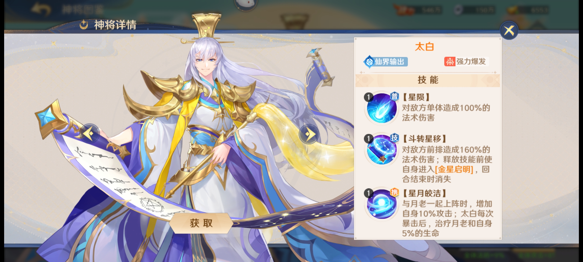 自在西游神将都有哪几款 神将分享及盘点指引截图