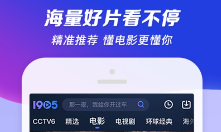 电影下载软件有哪几款 有没有实用的下载电影的app分享截图