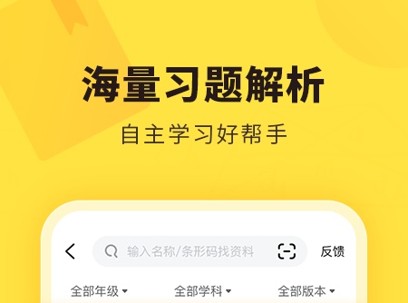 不用钱学习的app有哪几款2022 能够学习的软件下载截图