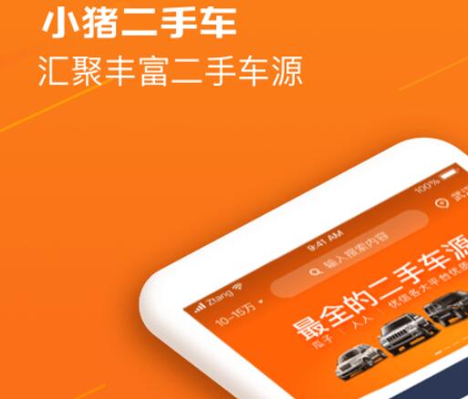 2022卖二手的app榜单合集8 能卖二手的appbefore_2截图