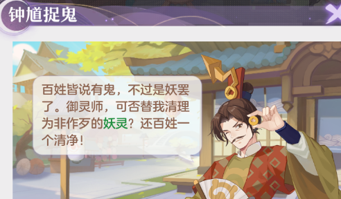 长安幻想游戏手机版抓鬼怎么玩 抓鬼活动玩法教程截图