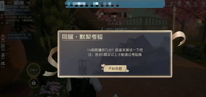 黎明觉醒怎么同居 黎明觉醒庄园同居方法推荐截图