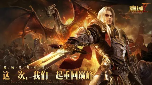 魔域游戏手机版2战士教程 魔域手游2战士玩法指引截图