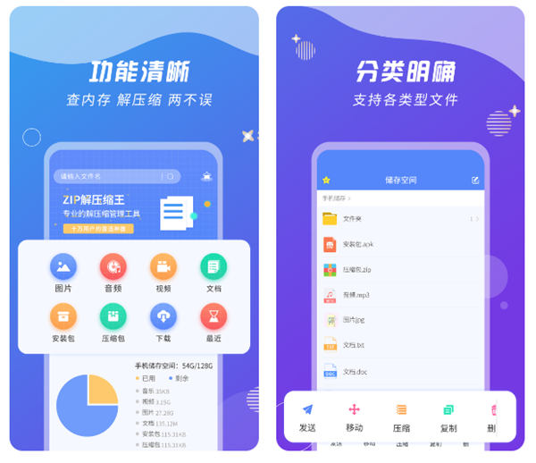 手机解压app哪些不用钱 好用不收费的解压缩软件排行截图