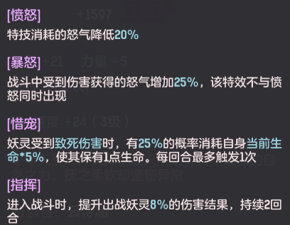 长安幻想游戏手机版有哪几款特技 长安幻想手游特技搭配分享截图