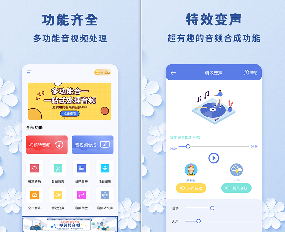 视频转音频app榜单合集82022 视频转音频appbefore_2截图