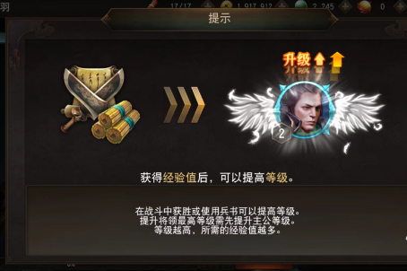 三国诛将录将领怎么培养 将领培养途径解析截图