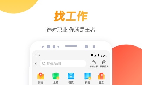 2022不用钱找工作的软件榜单合集8 找工作的软件before_2截图