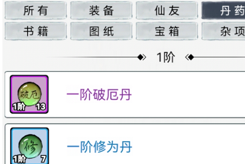 梦入云山炼丹材料获取方式盘点 梦入云山怎样获取炼丹材料截图