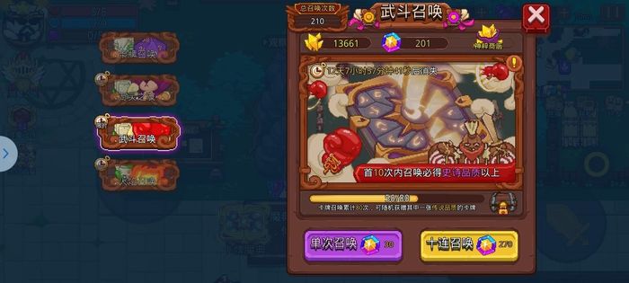 见习猎魔团抽卡怎么抽 见习猎魔团抽卡机制盘点截图