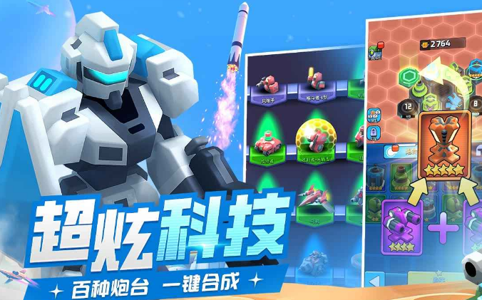 走开外星人炮台怎么培养 炮台培养教程截图