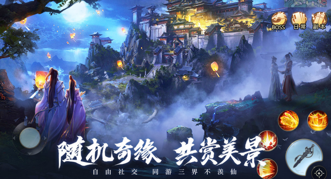 求仙侠手游好玩的排行榜