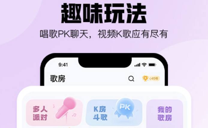 下载k歌软件分享 哪款k歌软件好用截图