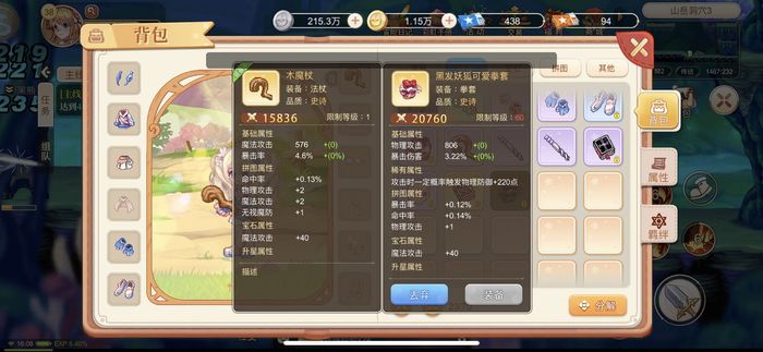 永恒岛好玩吗 永恒岛之彩虹世界游戏盘点截图
