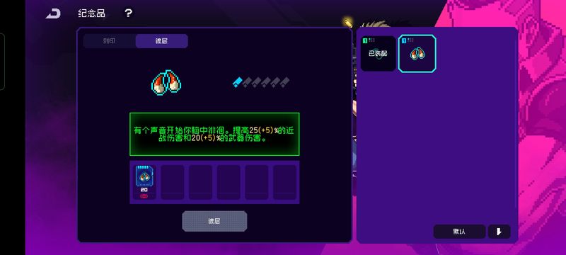 霓虹深渊无限纪念品怎么合成 纪念品合成步骤推荐截图