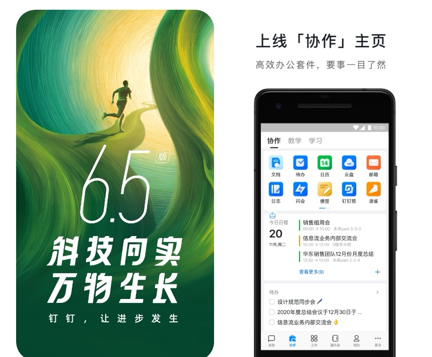 五款常用办公软件有哪几款 常用的办公app分享截图