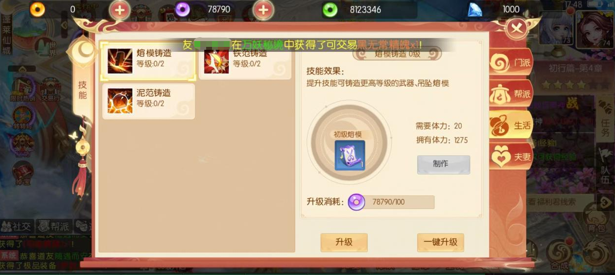 梦幻大唐新技能有哪几款 新技能的盘点及说明截图