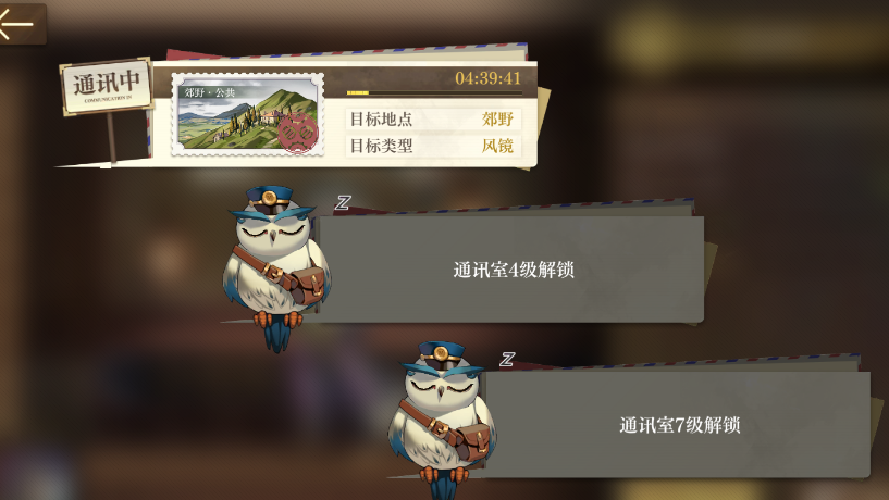 空之要塞启航通讯教程 通讯玩法详解截图