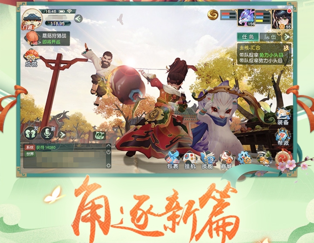 神雕侠侣2游戏手机版账号交易平台哪些好 从哪里交易神雕侠侣2账号截图