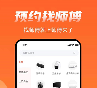 有哪几款上门洗车服务app 上门洗车服务app介绍截图