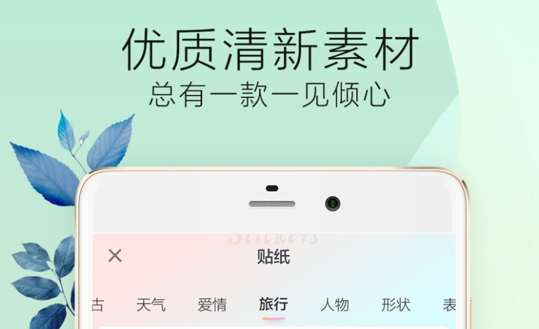 电子手帐软件分享 用什么app做手帐截图