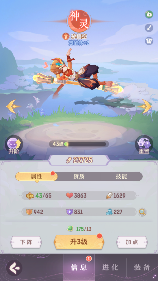 长安幻想游戏手机版神兽有哪几款 介绍几位强势神兽截图