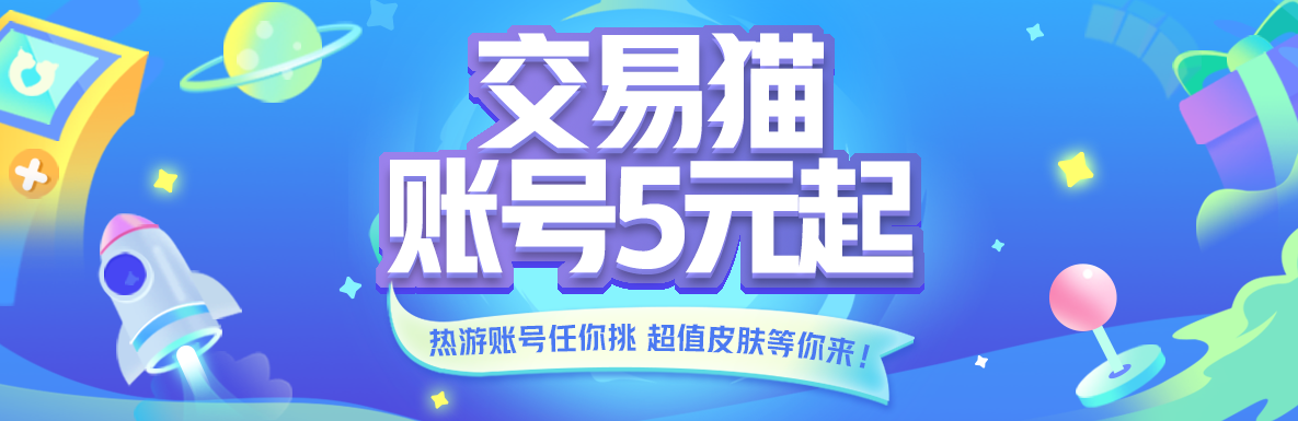 热血精灵王账号交易平台有哪几款 快速买卖账号的平台分享截图