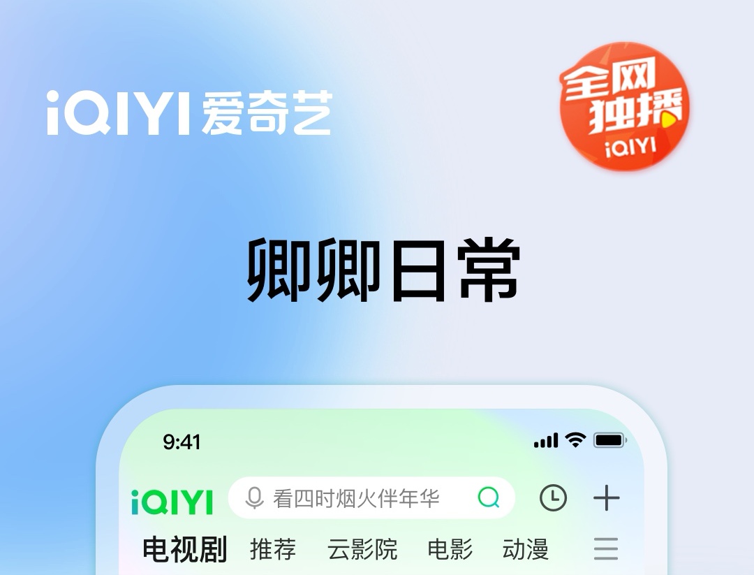 无广告无会员看电视剧的app下载