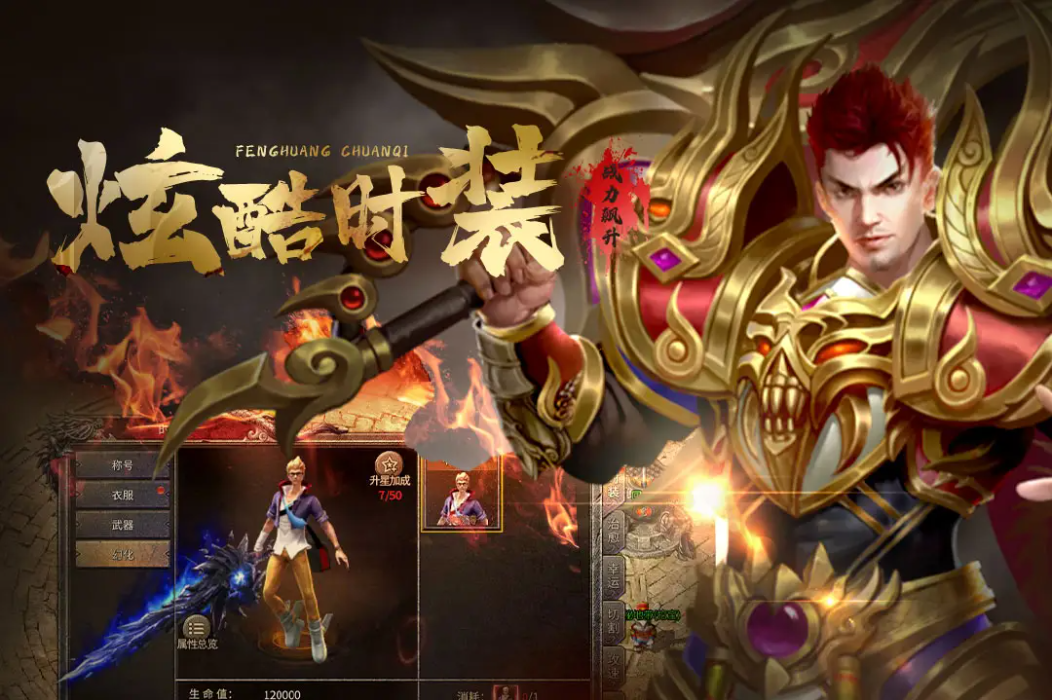 最受欢迎的传奇游戏手机版榜单合集2021 传奇手游都有哪几款值得分享截图